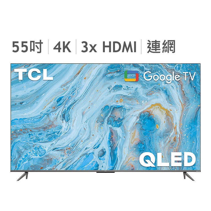 含稅運TCL 55吋 4K QLED Google TV 量子智能連網液晶顯示器不適用視訊盒 55C635#136814