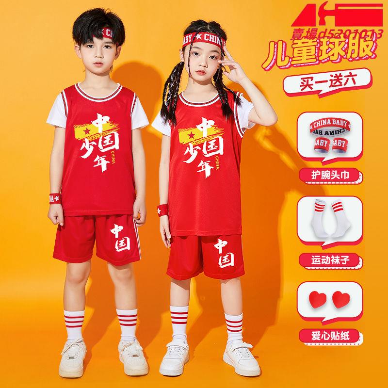 實惠兒童籃球服套裝男童中國紅運動服幼兒園小學表演服裝男孩女童球衣