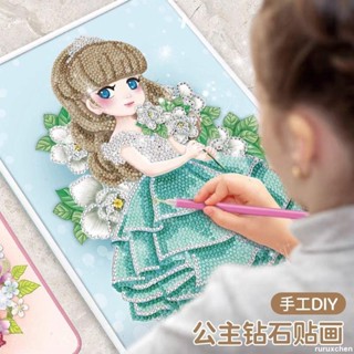 【熱銷】小朋友玩具 女童玩具 兒童鉆石貼畫手工diy磚石點 鉆畫小學生 女孩粘鉆玩具 製作2023新款 DIY動手玩具