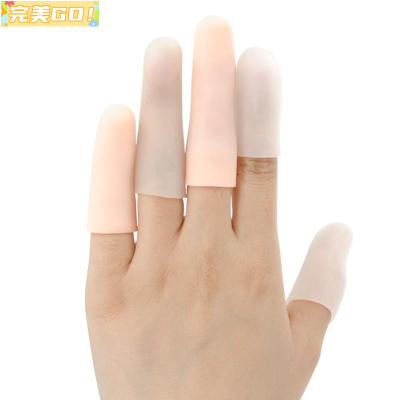 完美™▩✜膠手指套手指保護受傷防水傷口指頭護甲采摘硅膠寫字護手耐磨加厚