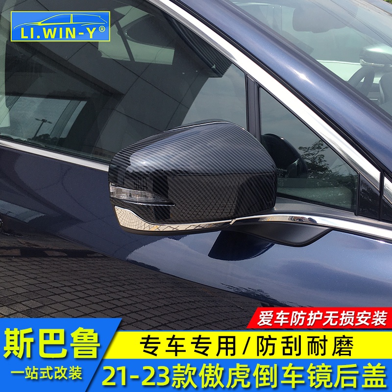 Subaru 21-23款Outback 倒車鏡后蓋改裝貼后視鏡裝飾貼飾條配件