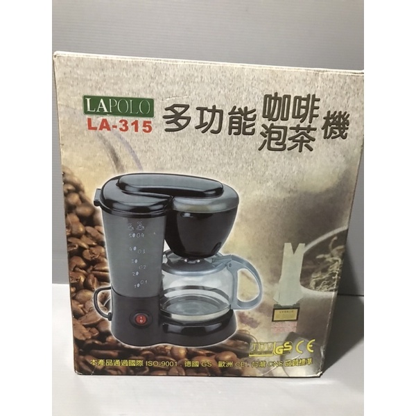 咖啡機 全新未使用 LAPOLO LA-315 多功能 咖啡機/泡茶機 玻璃壺 附保證書和說明書 全自動, 一機多用