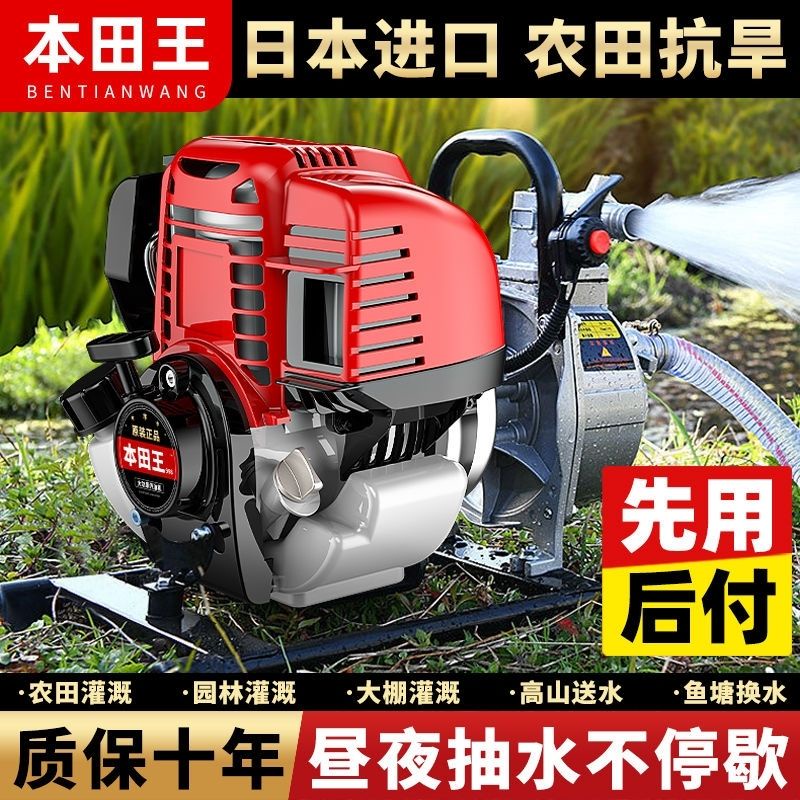 【訂金】進口1.5汽油機水泵1寸抽水機無線灌溉農用四沖程小型揚程吸水泵