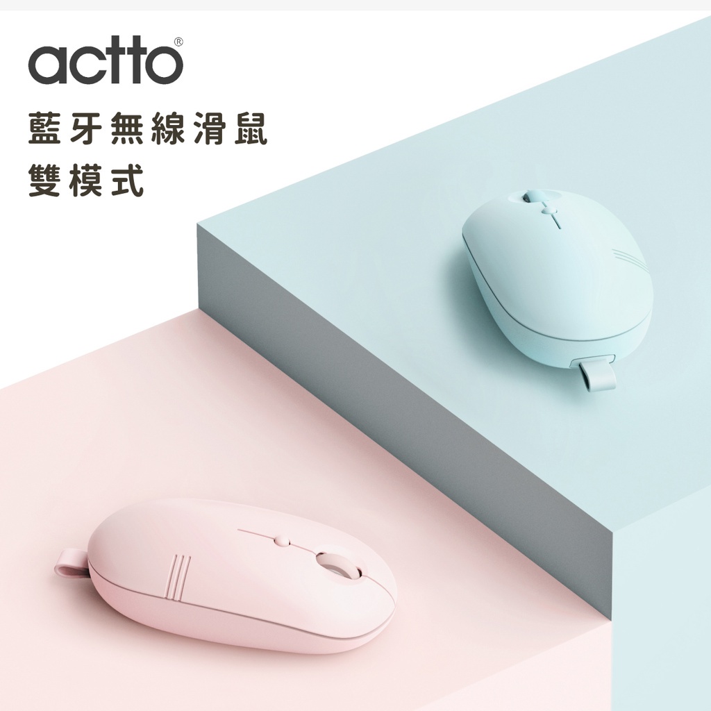 actto 藍牙無線滑鼠（雙模式）(BSMI：R3D691/NCC：CCAH22LP9760T0）