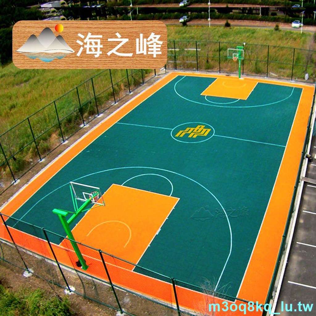 #D下殺、海之峰籃球場懸浮地板室外籃球場地墊學校操場跑道PVC塑膠地板