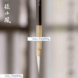 新貨熱賣 張小鳳毛筆 小楷專業級軟筆兼毫黑檀木花牛角書法用筆 楷書軟毛古風毛筆 毛筆 文具 抄經筆 文房四寶