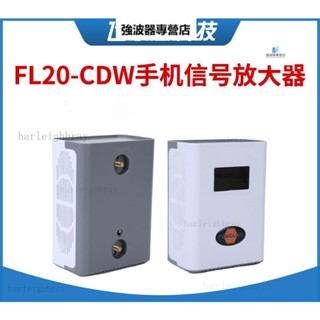 CDW手機訊號放大器三網通訊號增強器大功率訊號增強中繼器 強波器 放大器 無線訊號延伸器 訊號放大器伴侶 訊號改善