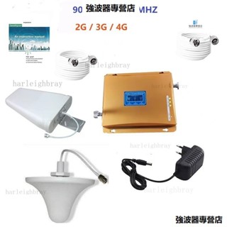 900/1800/2100手機訊號放大器3G4G訊號增強接收器 強波器 放大器 無線訊號延伸器 訊號放大器伴侶 訊號改善