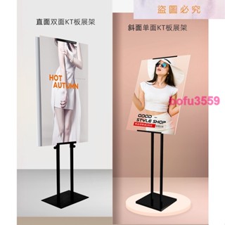 『葰葰精品店』KT板展架 落地式POP畫展示架支架不銹鋼海報架展板架廣告架子斜面廣告立牌海報架#bofu3559