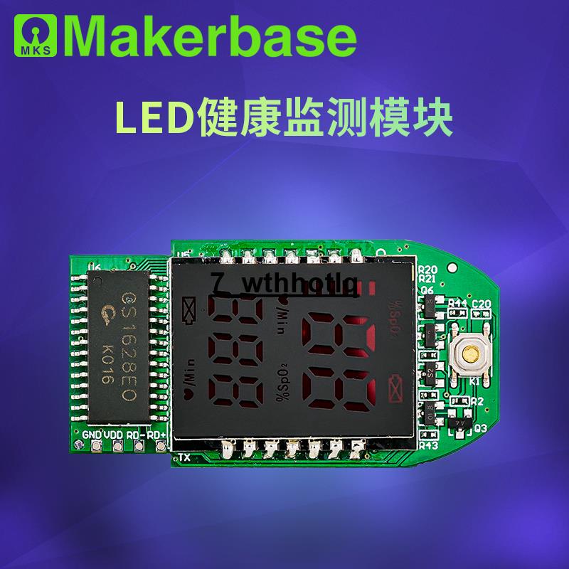 Makerbase 健康監測模塊 LED指尖脈搏血氧計指夾式血氧PCBA
