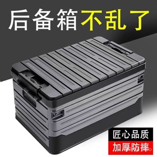 🔥臺灣熱賣🔥【免運】汽車車載後備箱收納箱儲物箱可折疊露營尾箱工具整理箱收納盒用品 OHVB