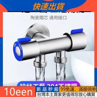 摩登#【廠家直銷304不鏽鋼 三通角閥 一進二出 凡而 止水閥 一分二雙出水分水器 馬桶 熱水器 洗碗機 洗衣機