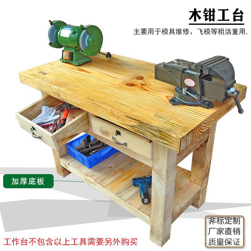 可開發票 定製實木 鉗工工作臺機械重型鉗工桌木飛模臺模具 維修木工桌虎鉗