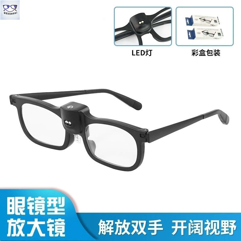 放大镜 放大眼鏡8倍眼鏡式放大鏡 帶2LED燈金屬包膠腿老人閱讀釣魚跨境