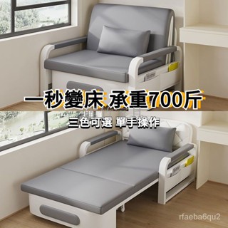 【廠傢✨直銷】沙發床 折疊兩用 一秒變床 單人沙發 雙人折疊床 小戶型沙發 簡易多功能客廳臥室沙發 可折疊沙發 懶人沙發
