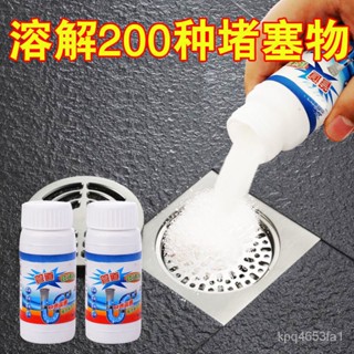 《臺灣出貨》強效管道疏通劑 通下水道神器 水管疏通劑 廚房下水道疏通 通馬桶粉 馬桶強力溶解疏通劑 疏通粉廁所強力溶解疏