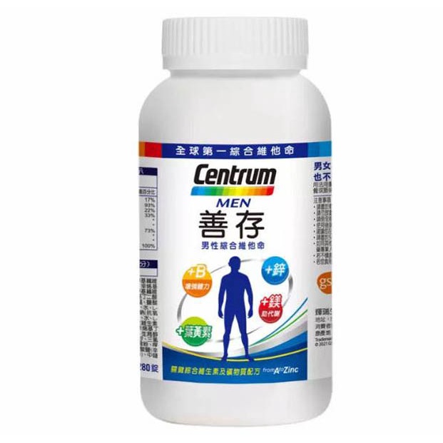 Centrum 善存 男性綜合維他命 280錠  COSCO代購 C105310