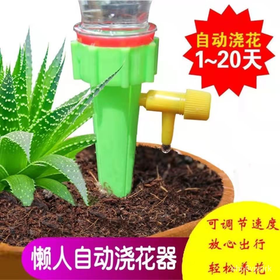 🔥臺灣發貨🔥懶人自動澆水器 自動澆水 自動澆花神器澆水器滴水器懶人外出差可定時調節自動滴水器滲水器家用澆花器具🔥熱賣🔥