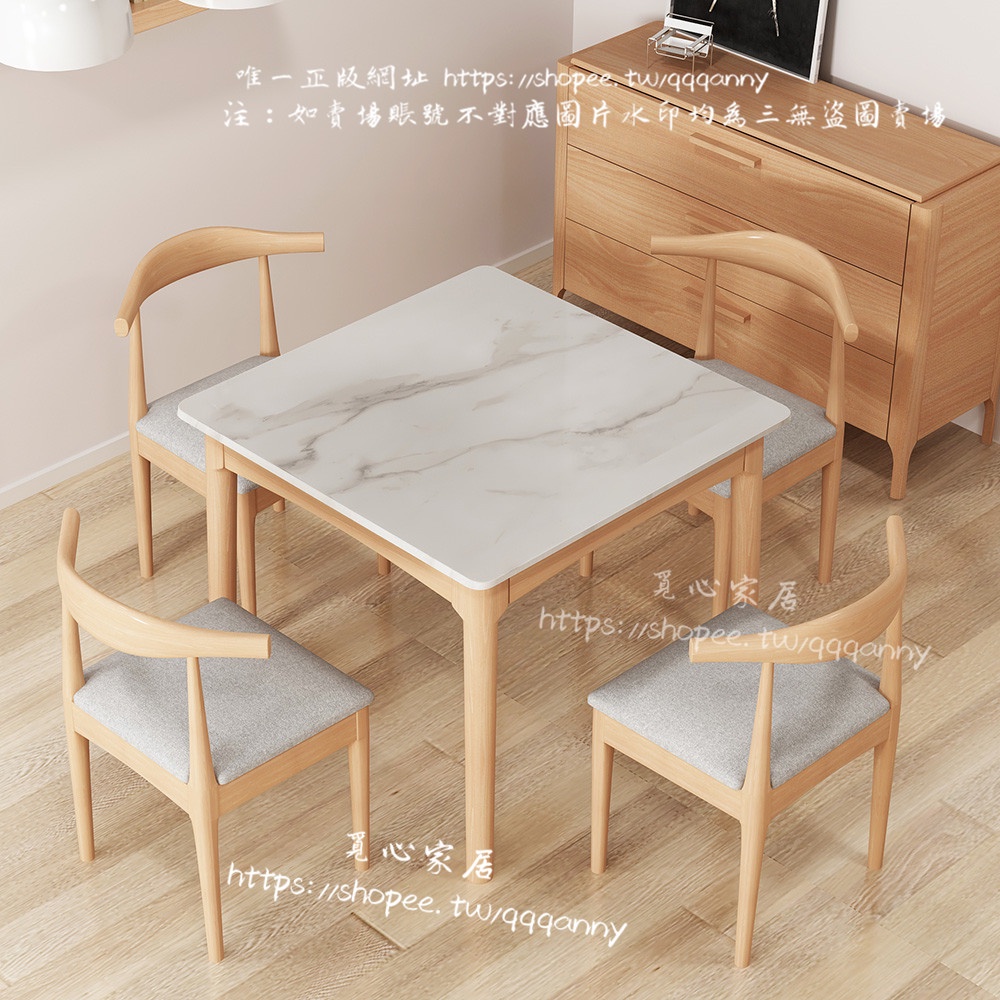 &lt;覓心家居&gt;北歐餐桌小戶型四方餐桌原木實木正方形家用簡約大理石餐桌椅組合