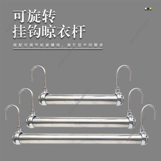 桃園出貨 可開票 #掛衣桿 訂製不鏽鋼掛衣桿陽臺置物架衣櫃配件可伸縮橫桿晾衣架曬衣服神器PJ