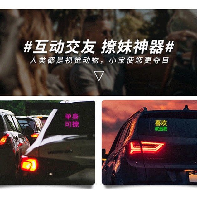 【廠家直銷】汽車后窗表情屏表情燈快樂的馬夫車載led電子廣告顯示屏