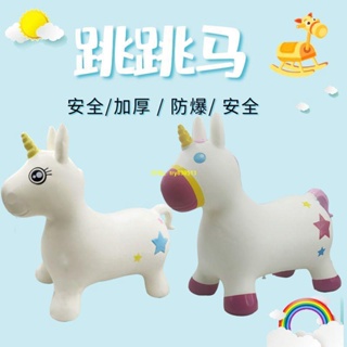 『新品跳跳馬』兒童玩具跳跳馬加厚加 大款充氣玩具幼兒園寶寶騎馬玩具橡膠跳跳馬