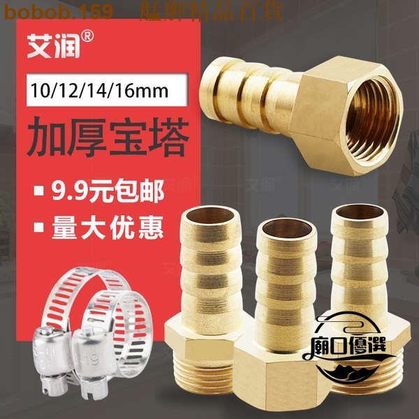【台倉精品】4分6分g1/2內外絲12mm水管14寶塔16煤氣嘴3分M18天然氣DN10轉接頭 艋舺
