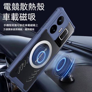 適用 華碩 Asua ROG Phone 6 Pro 7 Pro 手機殼 車載磁吸殼 石墨烯 散熱殼 全包防摔 保護殼