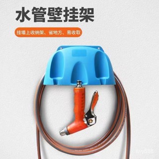 新品嚴選🔥洗車水管水槍收納架澆花軟管捲管器收管神器收捲器傢用繞管壁掛架 YCRJ