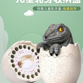 乳牙盒收納盒 乳牙盒 兒童乳牙收納盒 兒童牙齒收藏收納 寶寶牙齒紀念盒 兒童掉牙紀念相框 永久儲存防氧化珍藏盒 男女寶寶