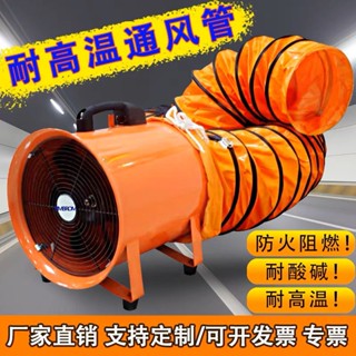 🔥備貨充足🔥手提式軸流風機220V移動式排風扇抽風鼓風機高速噴漆工業通風裝置