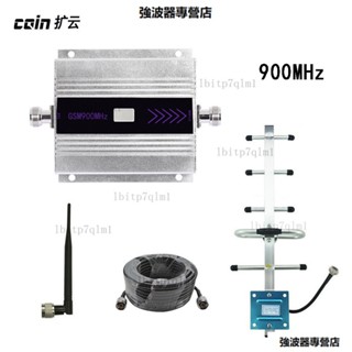 手機訊號放大器 單頻900MHz訊號增強器訊號接收器訊號擴大器 強波器 放大器 無線訊號延伸器 訊號放大器伴侶 訊號改善