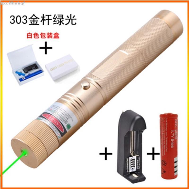 【京造】YL-Laser 303 帶滿天星花頭紅光綠光雷射手電筒 雷射燈手電教鞭售樓戶外工程駕校教練指示筆