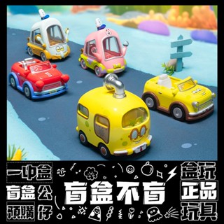 【盲抽不盲】海綿寶寶 觀光小車 系列 盲盒 玩具 收藏 派大星敞篷車 蟹老闆敞篷車 公仔 盒玩 泡泡瑪特 POPMART
