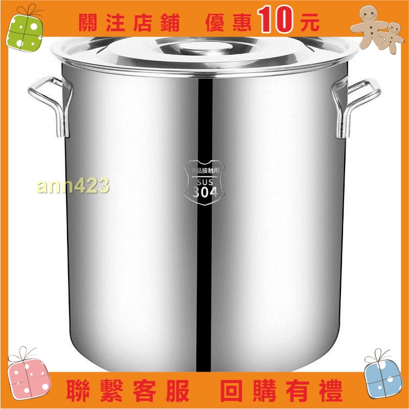 【白小白】特厚不銹鋼桶帶蓋湯鍋家用油桶加厚儲水桶大容量商用湯桶圓桶&amp;ann423