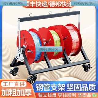 ##電線放線架放線器放線盤放線神器折疊BV線三線多線家裝線電工工具