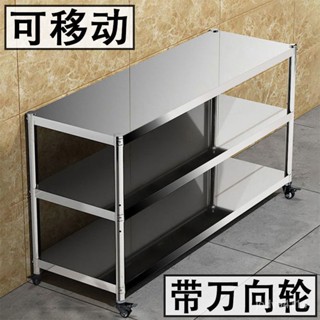 破損補寄 免運~不銹鋼置物架 帶輪子多層萬嚮輪可移動收納架 廚房儲物架 落地多層架 廚房小推車 A7KA