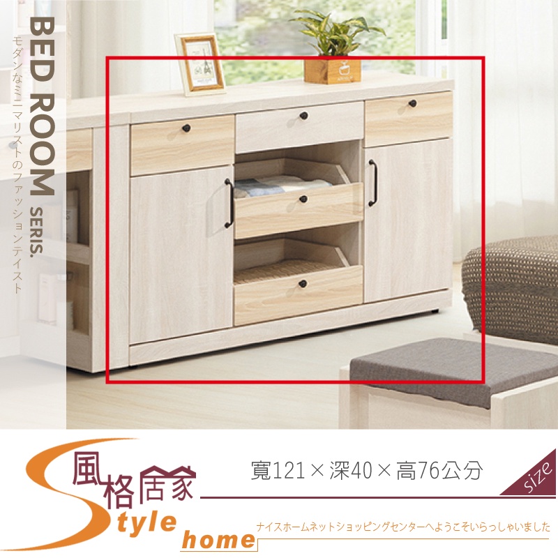 《風格居家Style》白鋼刷雙色4尺開放七斗櫃 139-06-PP