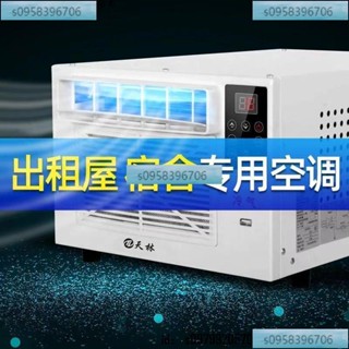 熱銷-移動蚊帳冷氣壓縮機製冷家用宿舍床上速冷降溫小功率型便攜式冷氣機