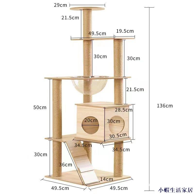 限時下殺♥ 貓爬架 貓跳臺 貓抓闆 貓窩四季通用 貓樹一體實木太空艙貓抓闆大型貓別墅貓玩具