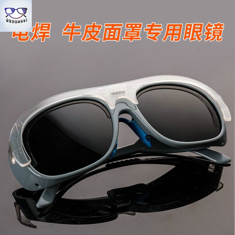 電焊眼鏡 新款牛皮面罩電焊工專用防紫外線強光眼鏡透明黑色玻璃護目鏡耐磨