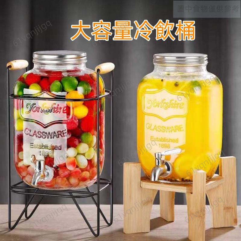 加厚玻璃飲料可樂桶 4L/5L/8L/10L 酵素罐 帶龍頭夏季冷飲果汁桶 大容量冷水壺 酒桶罐子泡酒