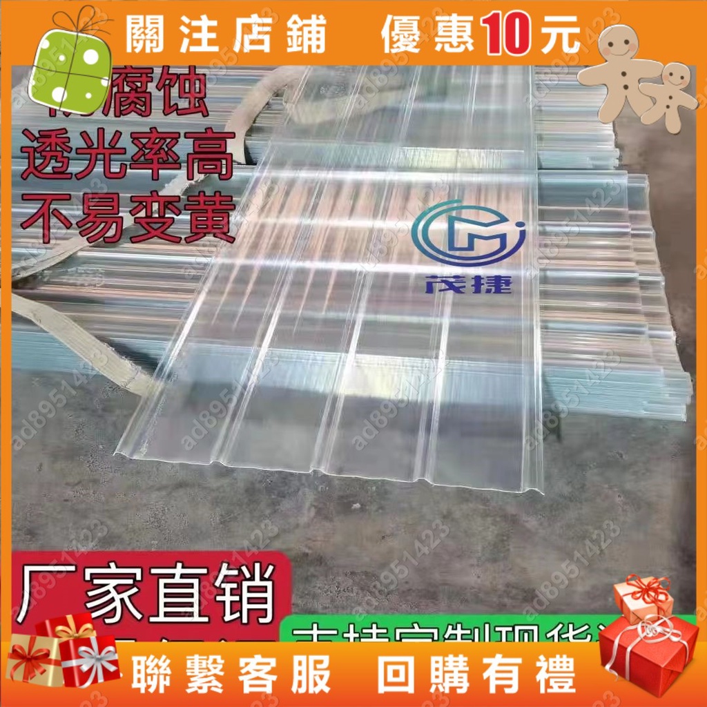 陽光板 透明pc耐力板 透明雨棚 戶外採光板 遮陽 陽光板透明 雨棚 透明采光瓦 屋頂 天井 陽光房#ad8951423