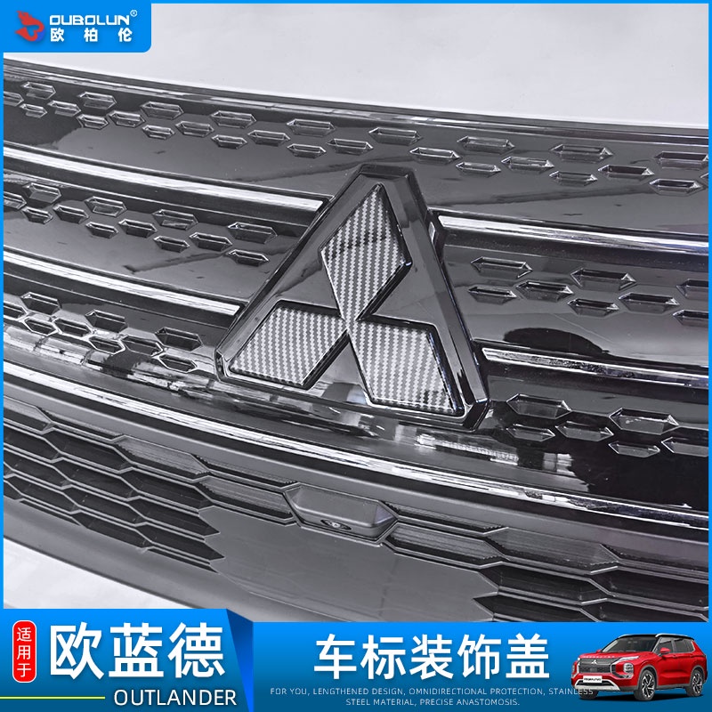 23款三菱Mitsubishi outlander中網車標裝飾貼片 歐藍德改裝配件汽車標裝飾