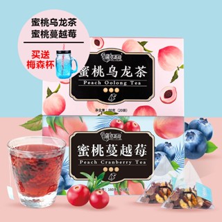 ✅蜜桃蔓越莓烏龍茶白桃烏龍茶水果茶養生茶袋泡花茶組合茶包冷泡