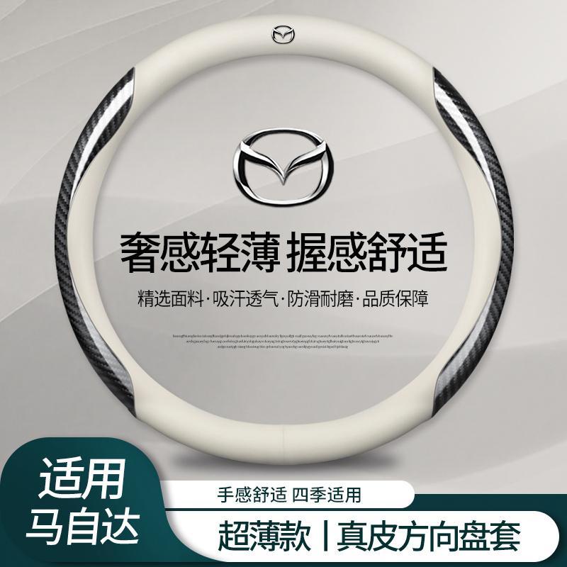 mazda 方向盤套 方向盤皮套 汽車把套 方向盤保護套 適用馬自達3昂克賽拉方向盤套CX4阿特茲6CX5睿翼CX30