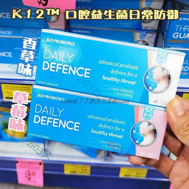 💕臺灣熱賣 blis K12日常喉部益生菌30片