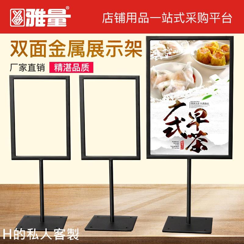 H的私人客製kt板廣告支架 臺式海報架 展示架 pop桌面廣告牌架子 A3/A4/A5