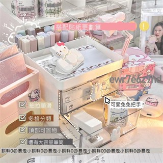 【免運】ins高顏值多功能收納盒大容量帶抽屜diy桌上宿舍化妝品發夾置物架ewr7e6z9nd