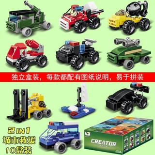 相容樂高lego積木男孩城市汽車兒童益智力開發動腦拼圖拼裝小玩具禮物